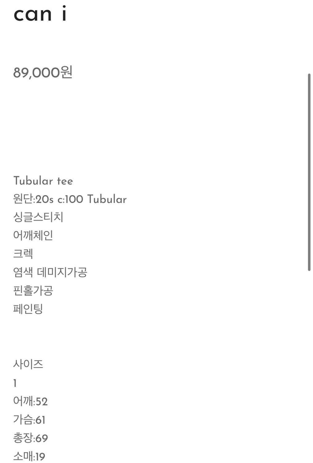 [1] 도넛리벤지 튜블라 반팔티 상품이미지3