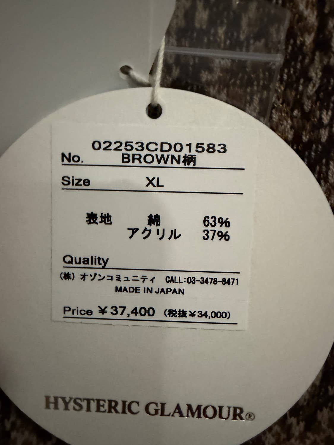 히스테릭 글래머 니트 가디건 상품이미지3