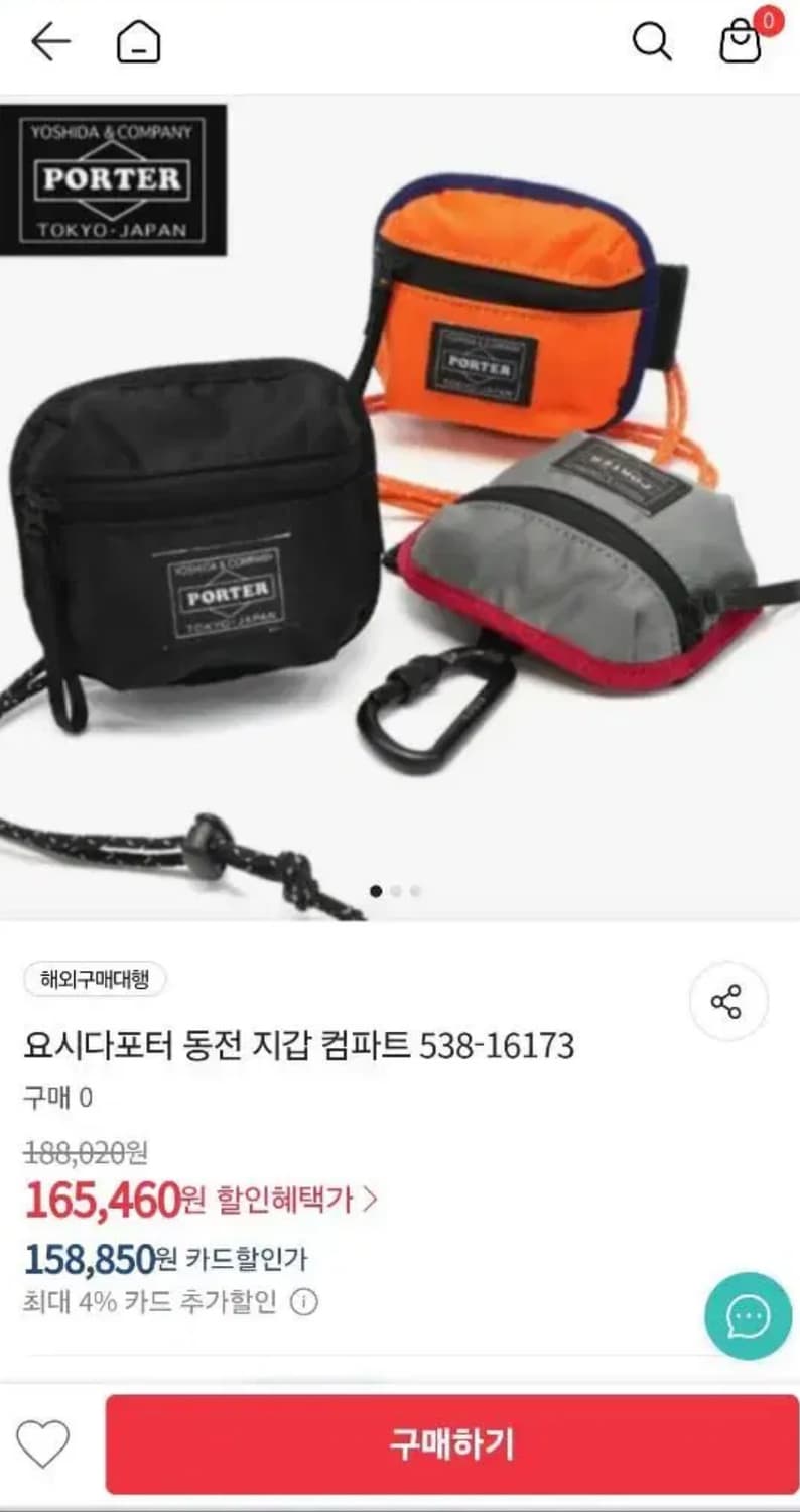 요시다 포터 컴파트 코인 카드케이스 상품이미지2