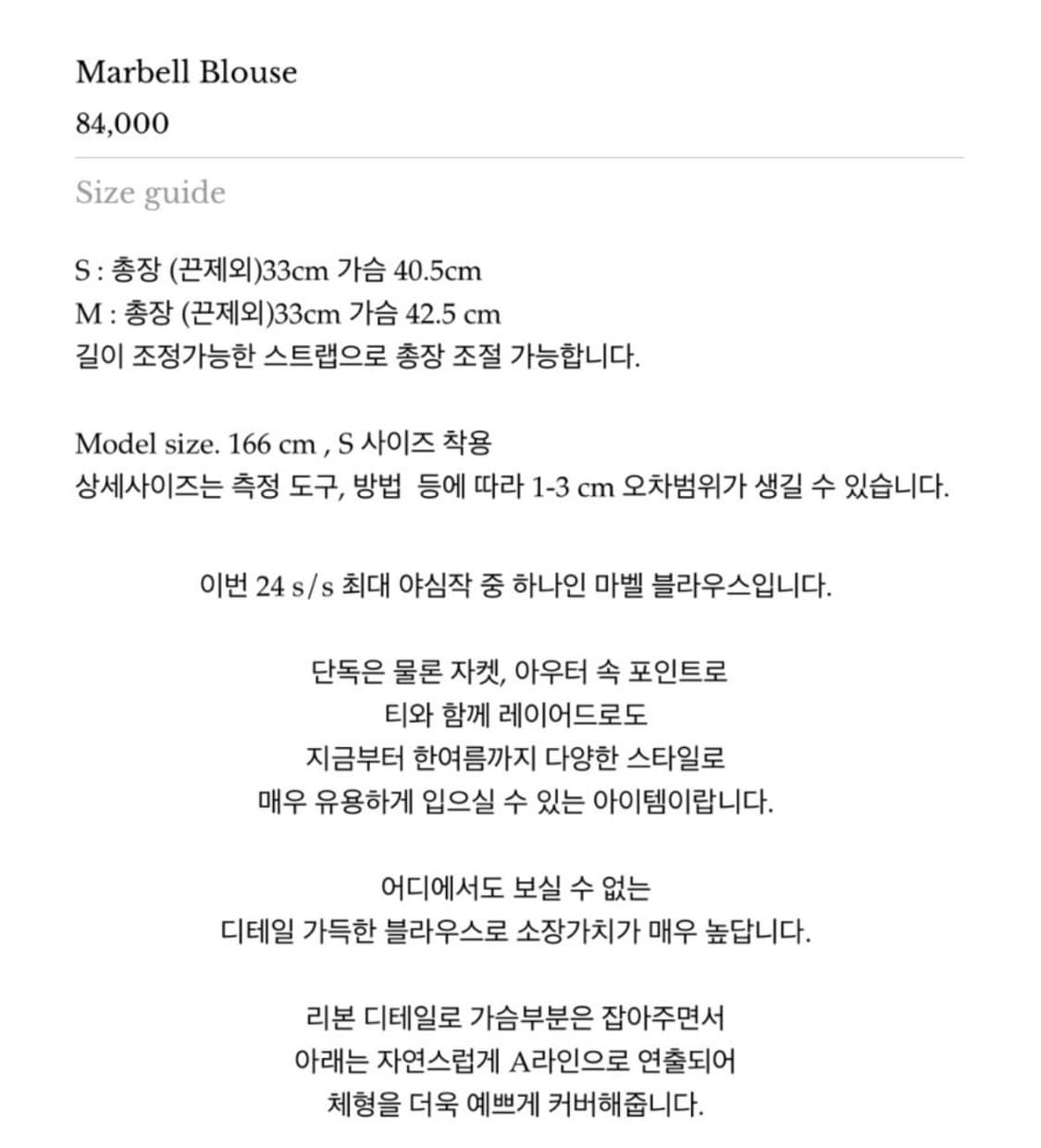 르플레인 마벨 블라우스 s - 택달린 새상품 상품이미지5