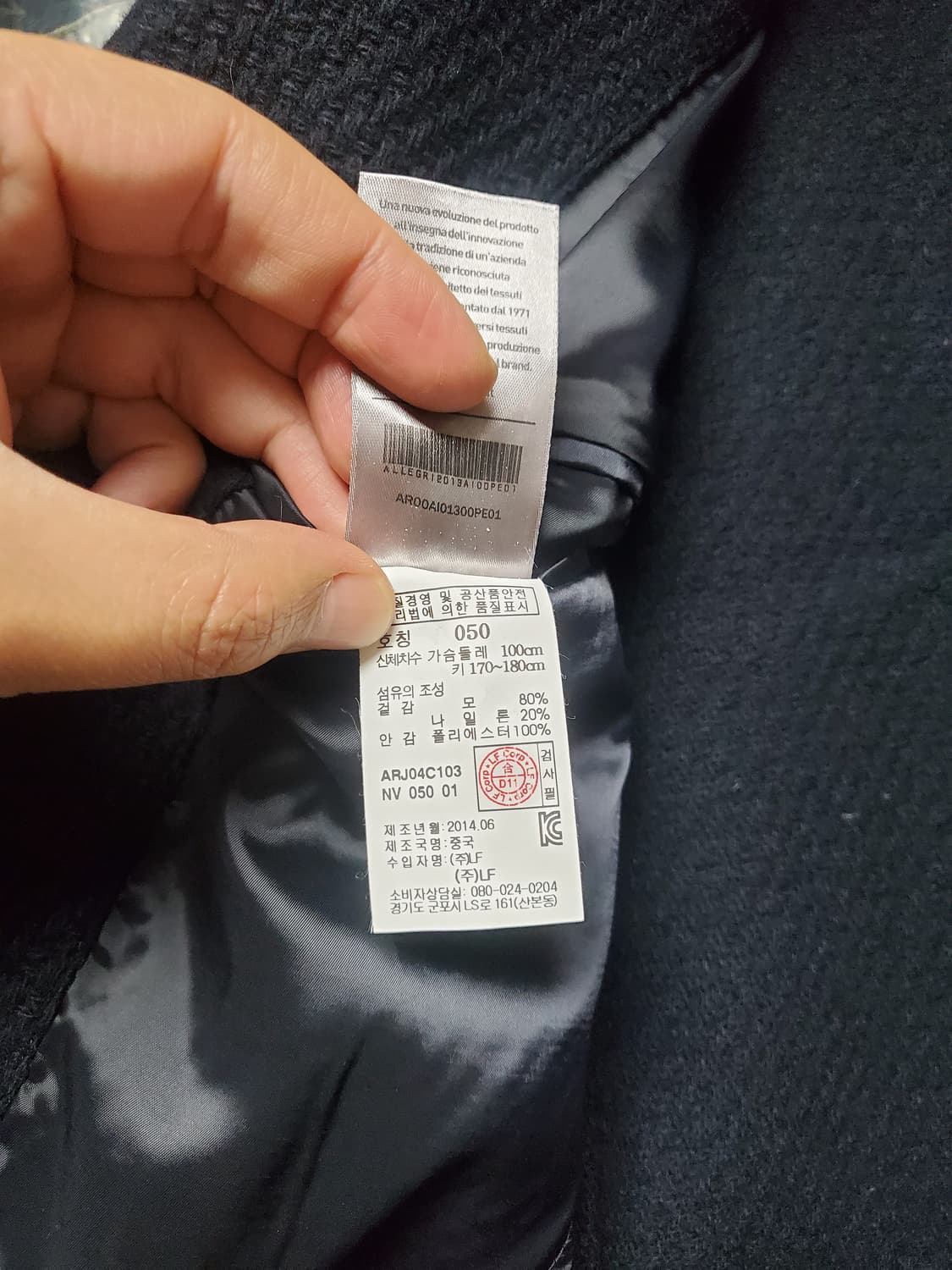 알레그리 모헤어 자켓 상품이미지6