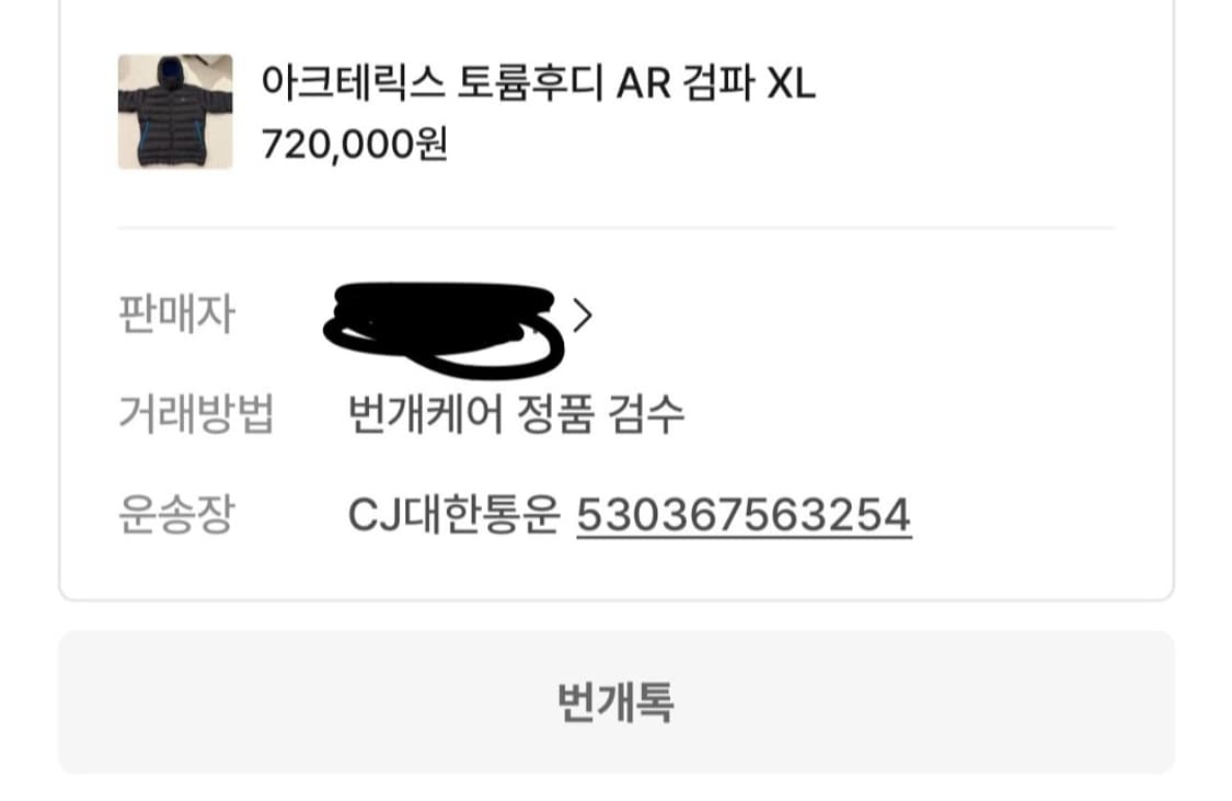 아크테릭스 토륨ar XL 상품이미지5