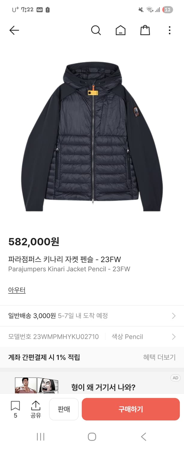 파라점퍼스 경량패딩 상품이미지1