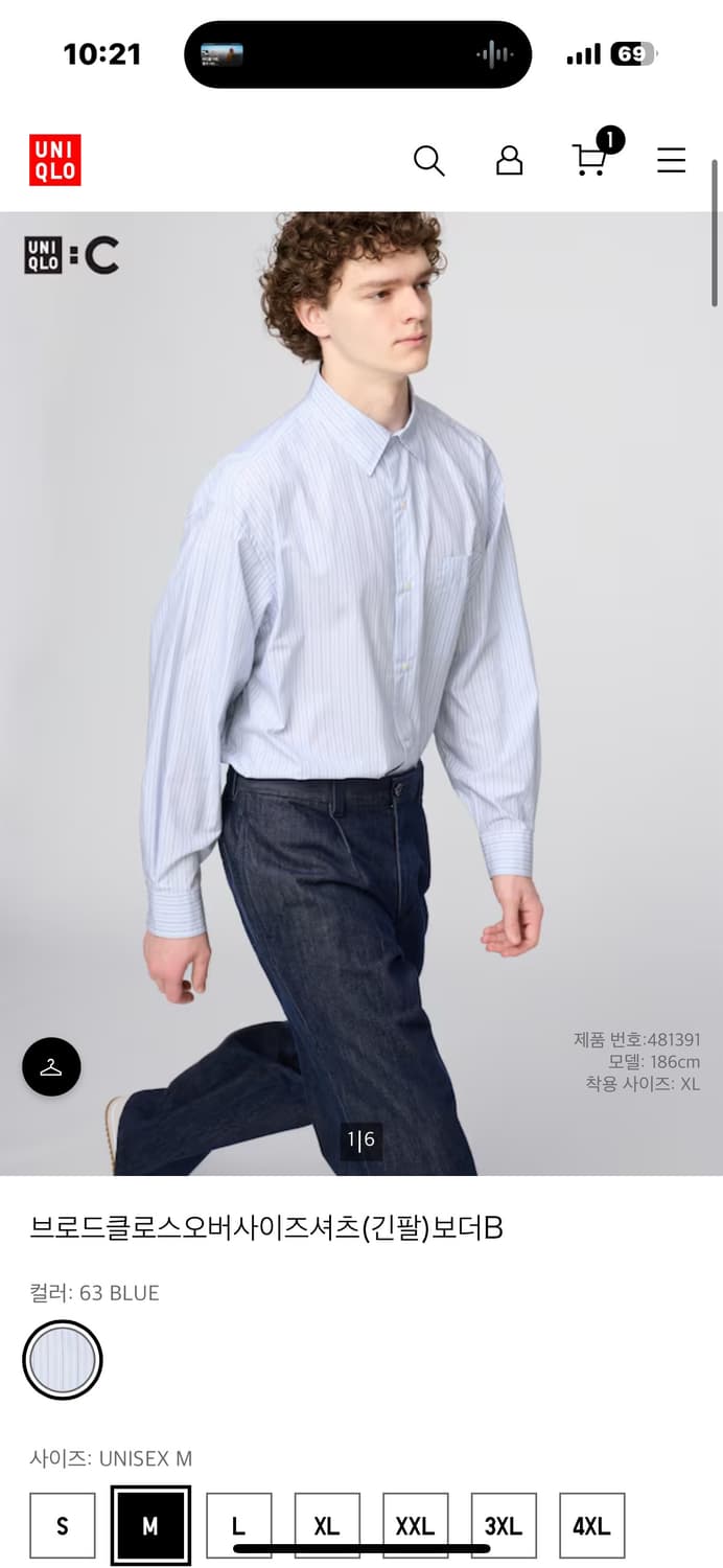 유니클로 브로드클로스오버사이즈셔츠(긴팔)보더B 상품이미지1