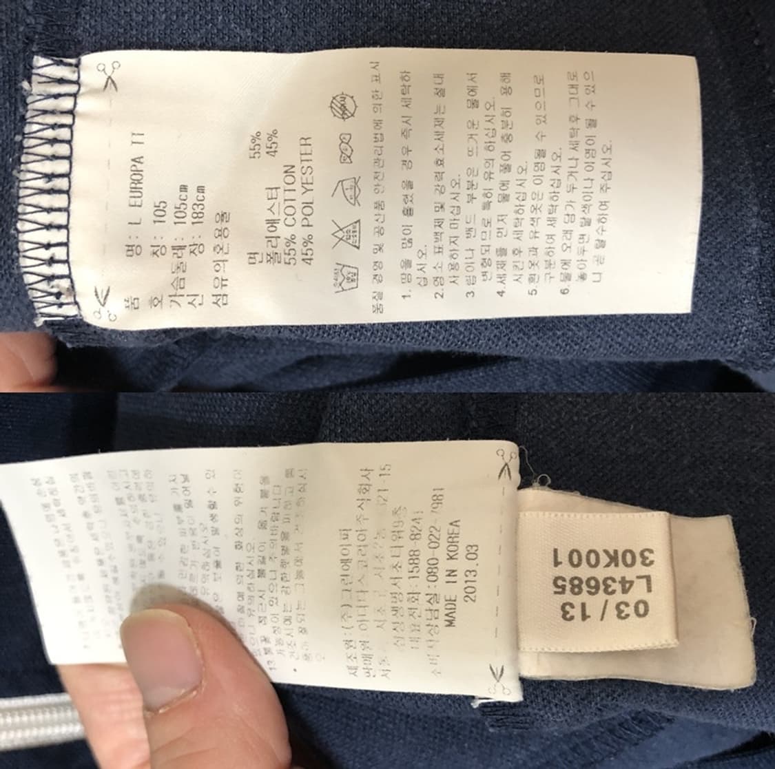 아디다스 유로파 트랙탑져지/아디다스불꽃 105 상품이미지7