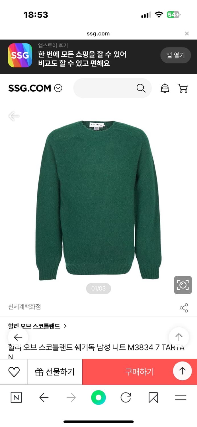 할리오브스코틀랜드 그린 xl  상품이미지4