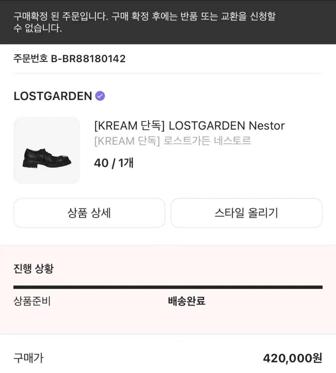 로스트가든 네스토르 40 사이즈 상품이미지5