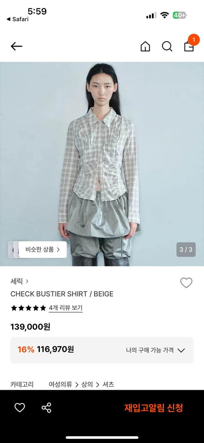 CERRIC 세릭 체크 뷔스티에 셔츠 / 베이지 상품이미지2