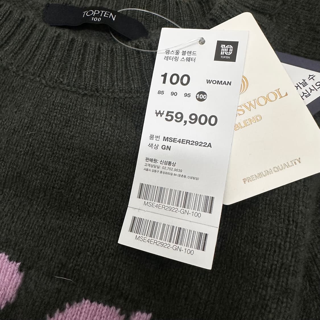 [새상품] TOPTEN 탑텐 여성 니트 카키 100사이즈 상품이미지3