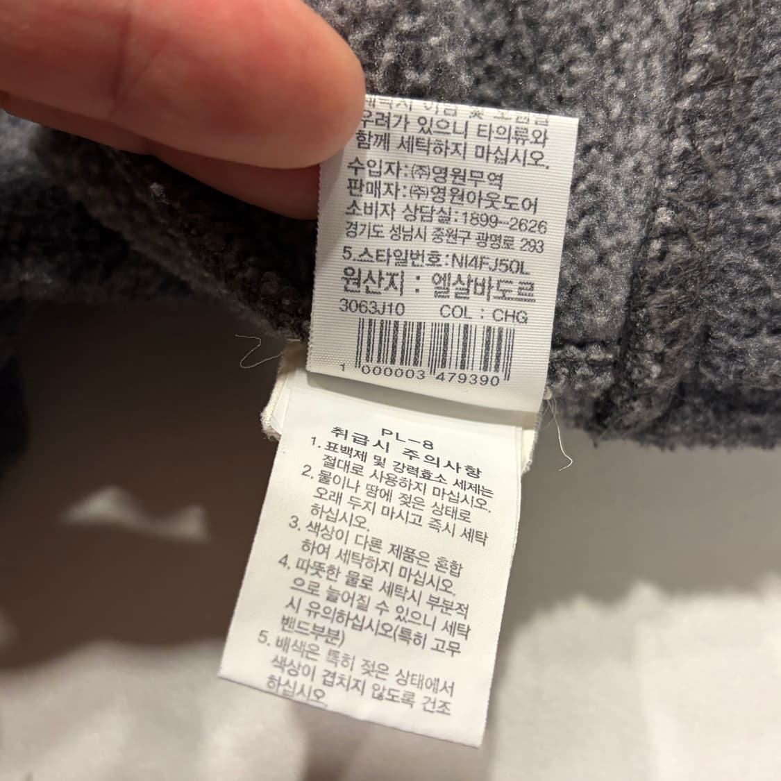 [M] 노스페이스 화이트라벨 하프집업 플리스 회색 B364 상품이미지10