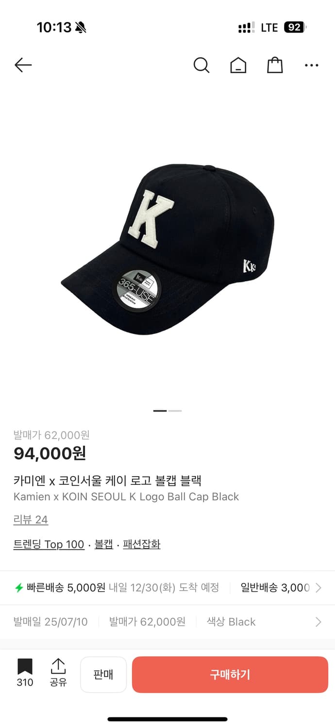 코인서울 카미엔 볼캡 상품이미지1