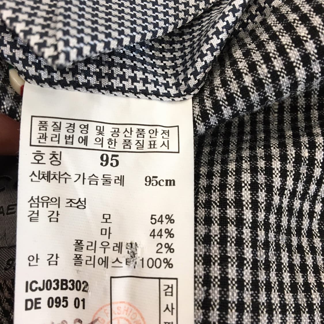 일꼬르소 하운드 린넨혼방 자켓 95  사이즈  상품이미지8