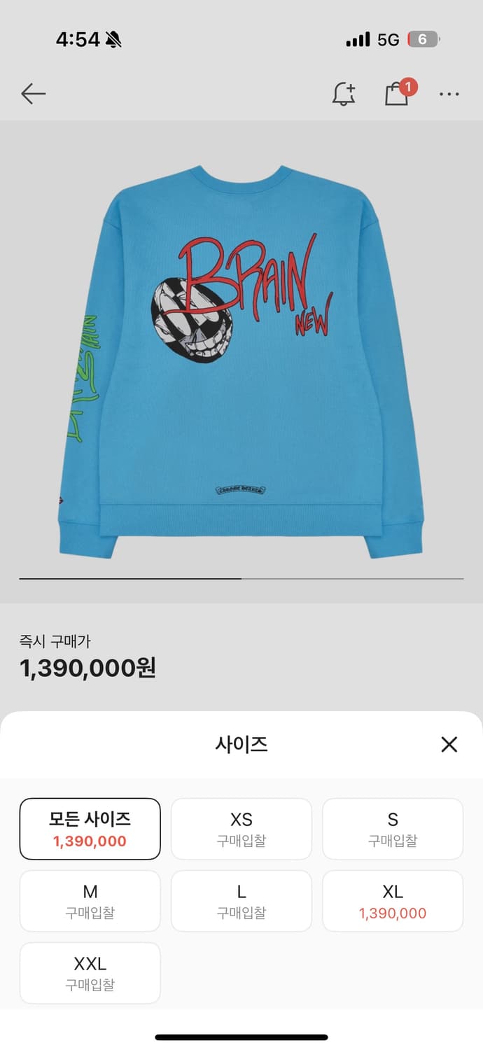 크롬하츠 매티보이 맨투맨 xs  상품이미지6