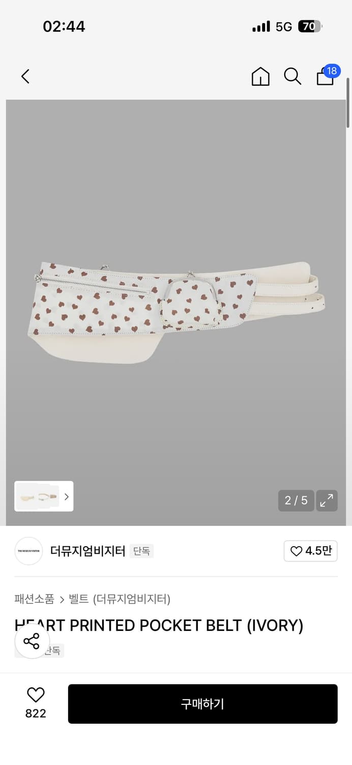 더뮤지엄비지터 벨트백 상품이미지3