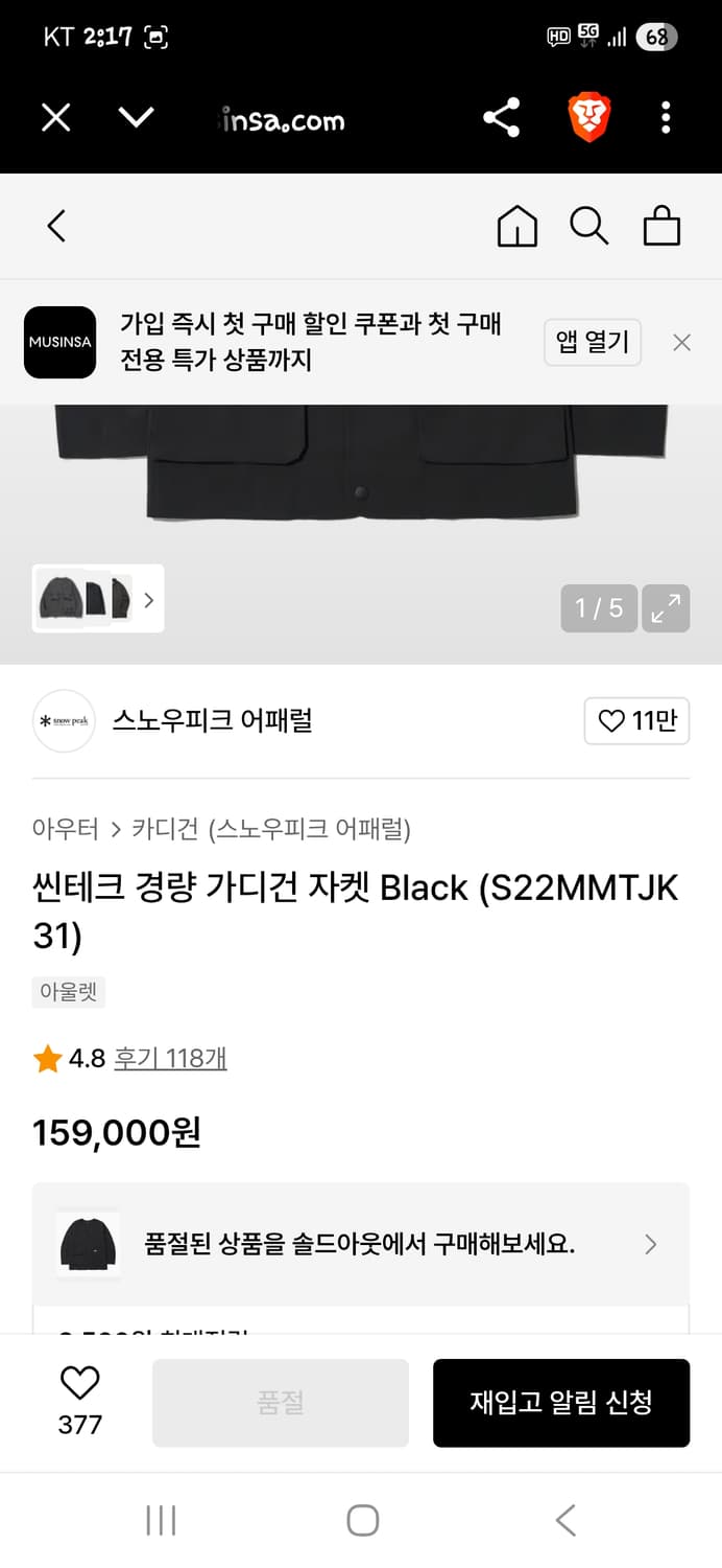 스노우피크 나일론 가디건 자켓 xl 상품이미지8