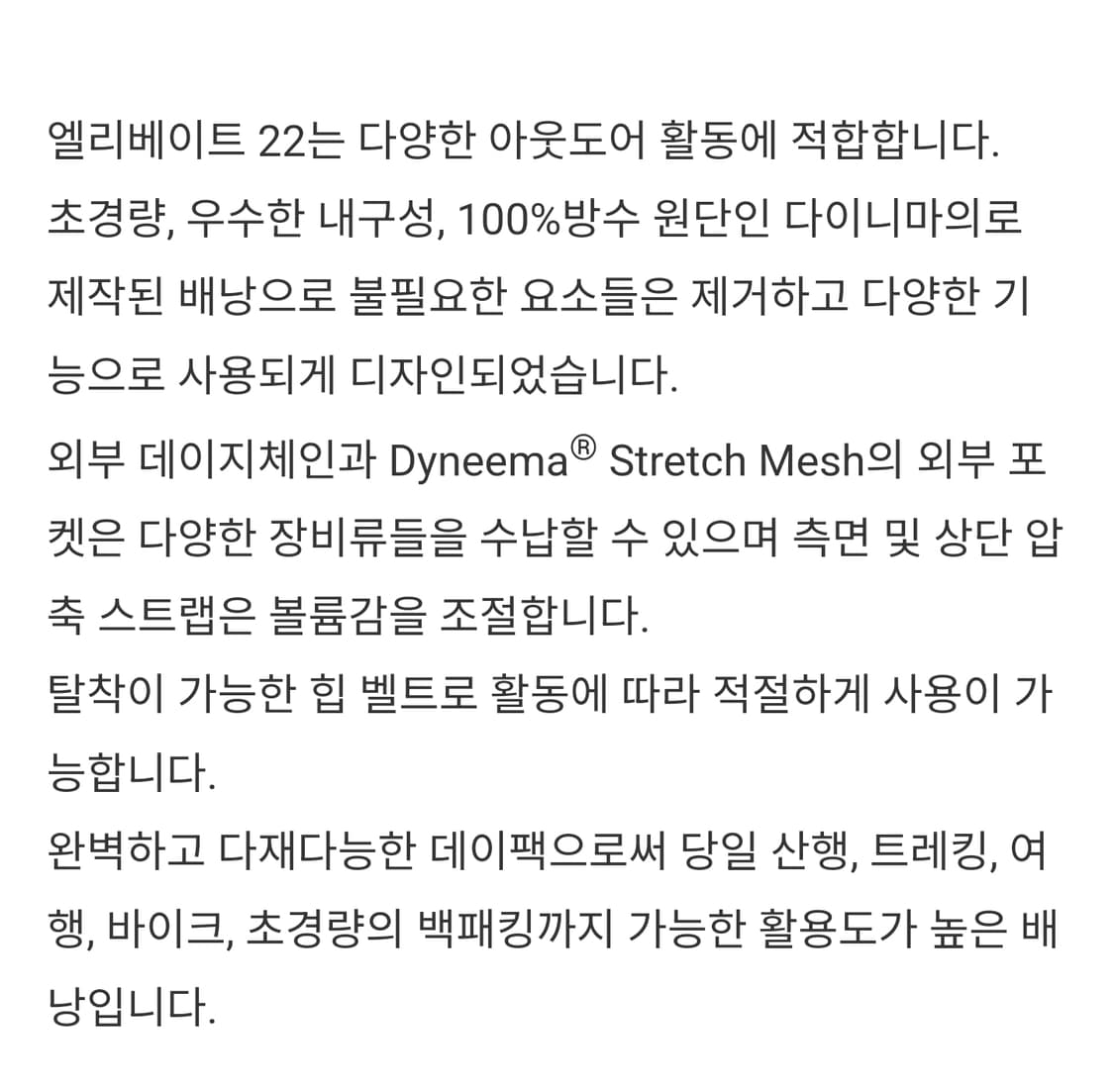 HMG 하이퍼기어 배낭 22L 상품이미지6