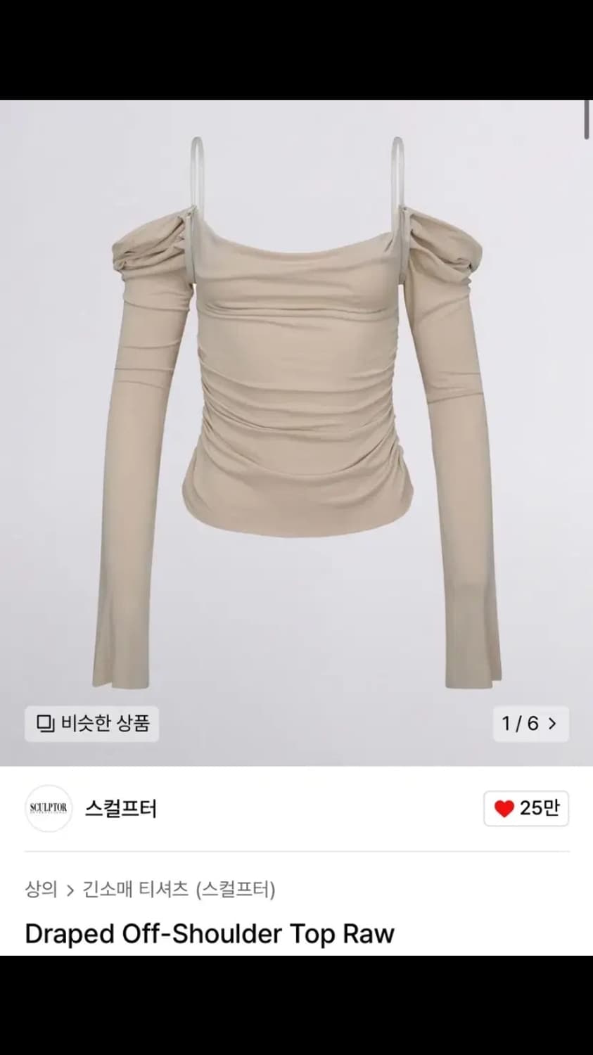스컬프터 draped off-shoulder Top raw 상품이미지1