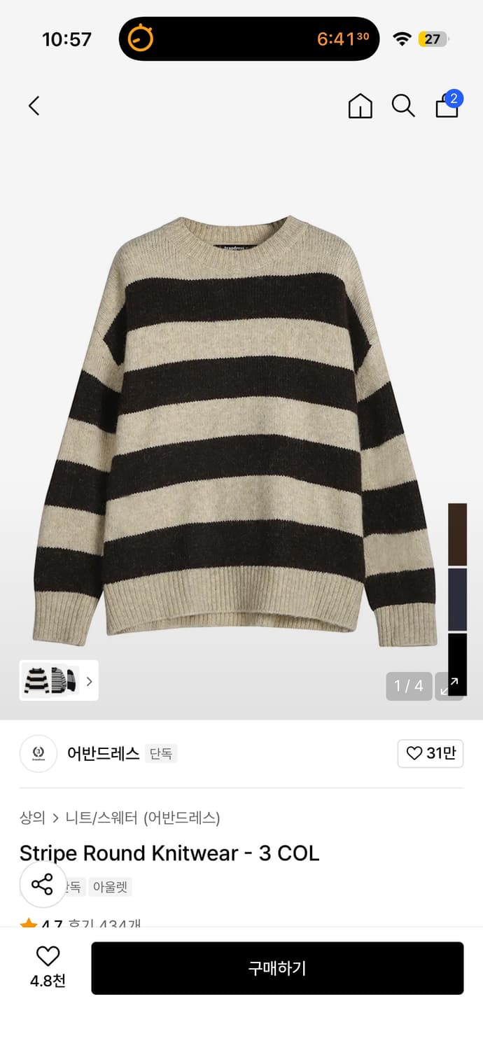 스트라이프 니트 상품이미지1