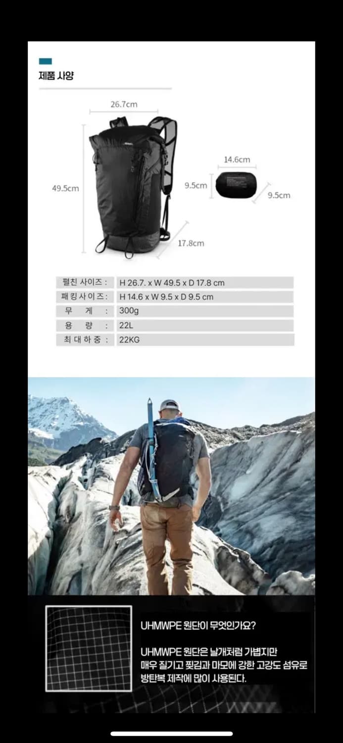 마타도어 등산가방 (프리레인22 워터프루프 백팩) 상품이미지7