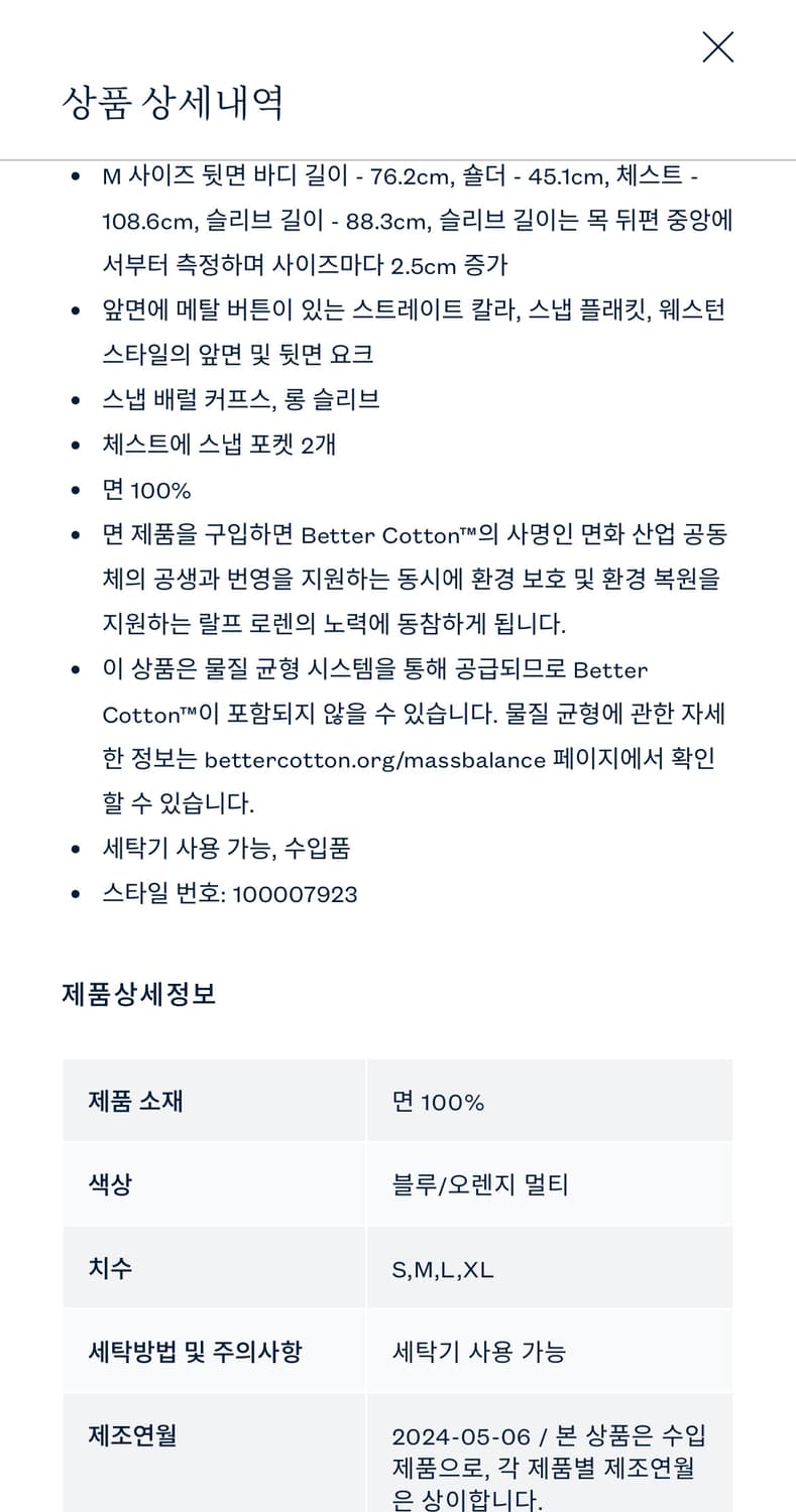 [M] RRL 슬림핏 플래드 트윌 웨스턴 셔츠 블루 오렌지 (새상품) 상품이미지10