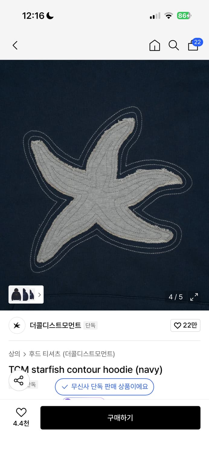 더콜디스트모먼트 후드티 상품이미지3