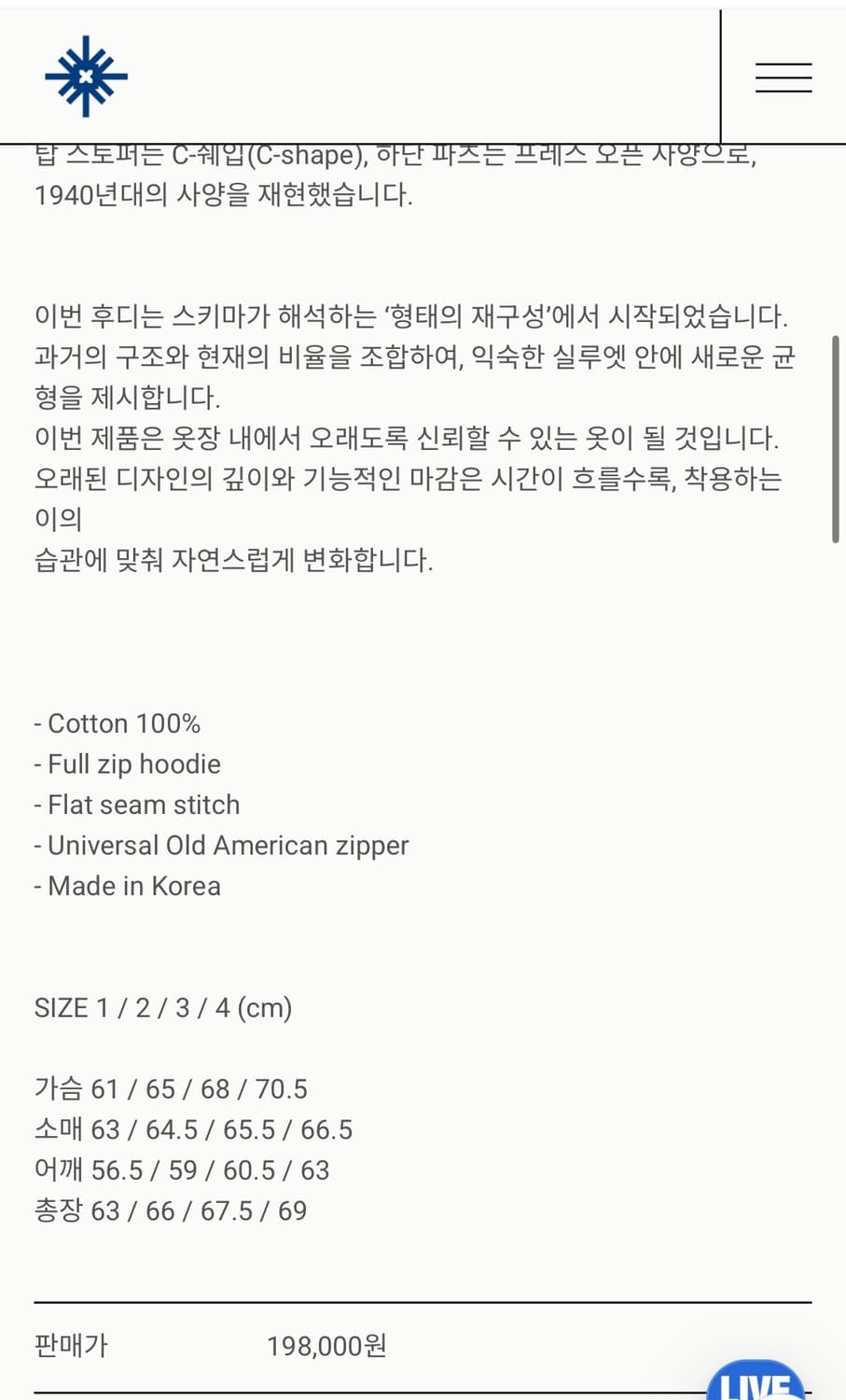 [3] 스키마도식 후드집업 상품이미지3