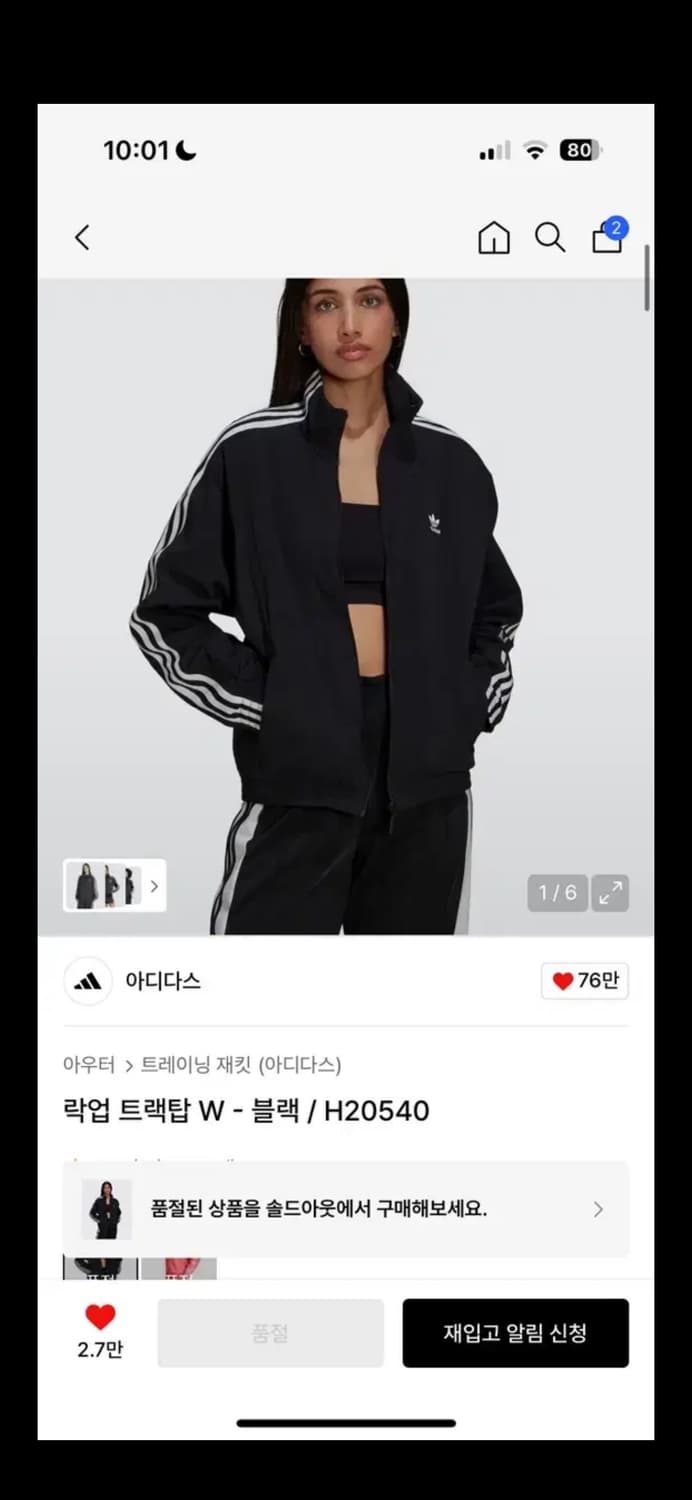 아디다스 바람막이 트랙탑 블랙 상품이미지1