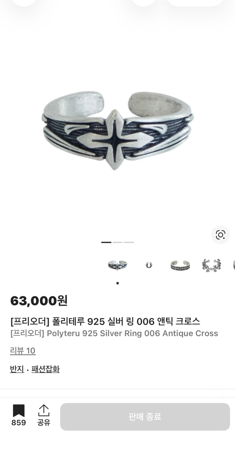 폴리테루 반지 13호 상품이미지1