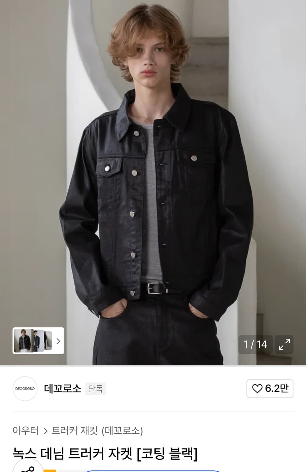 데꼬로소 녹스 데님 트러커 자켓 [새상품] 02사이즈 상품이미지5