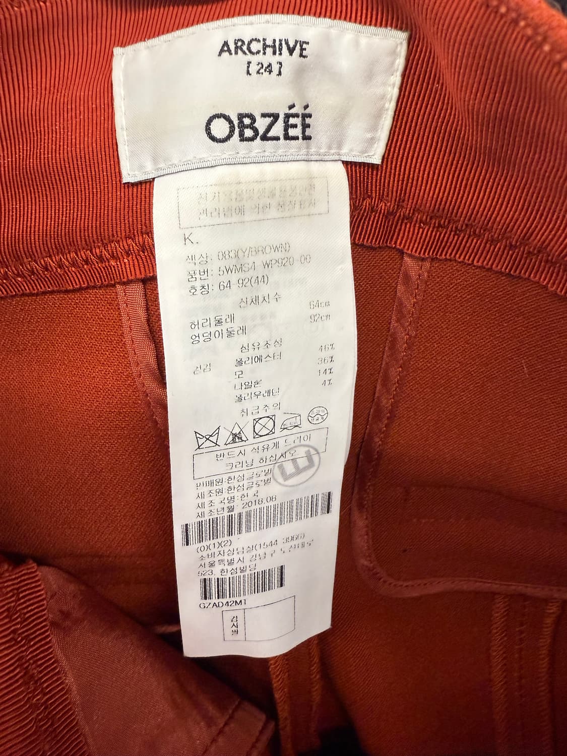 오브제 오렌지 슬랙스 XS~S 상품이미지3