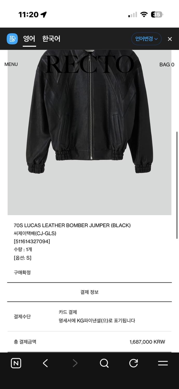 렉토 루카스 레더 붐버 자켓 상품이미지4