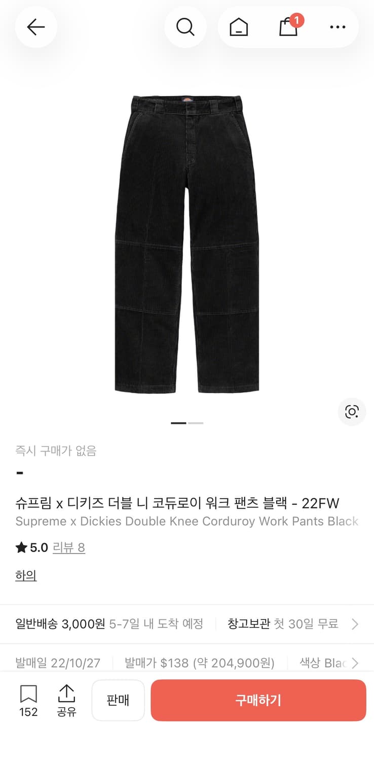 슈프림 디키즈 더블 니 코듀로이 워크 팬츠 블랙 30 상품이미지2