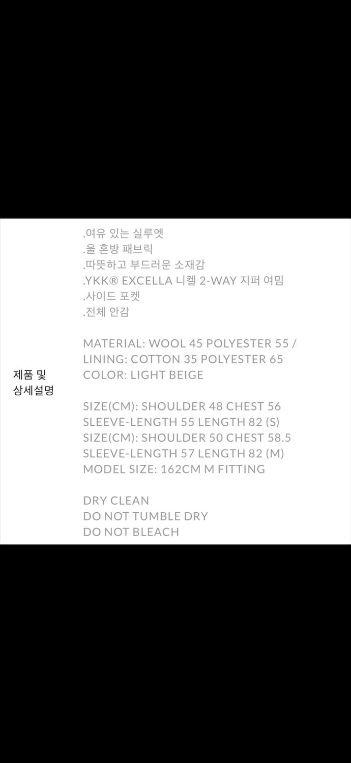 TEAK WOOL BOUCLE 울 부클 집업 코트 라이트 베이지 상품이미지4