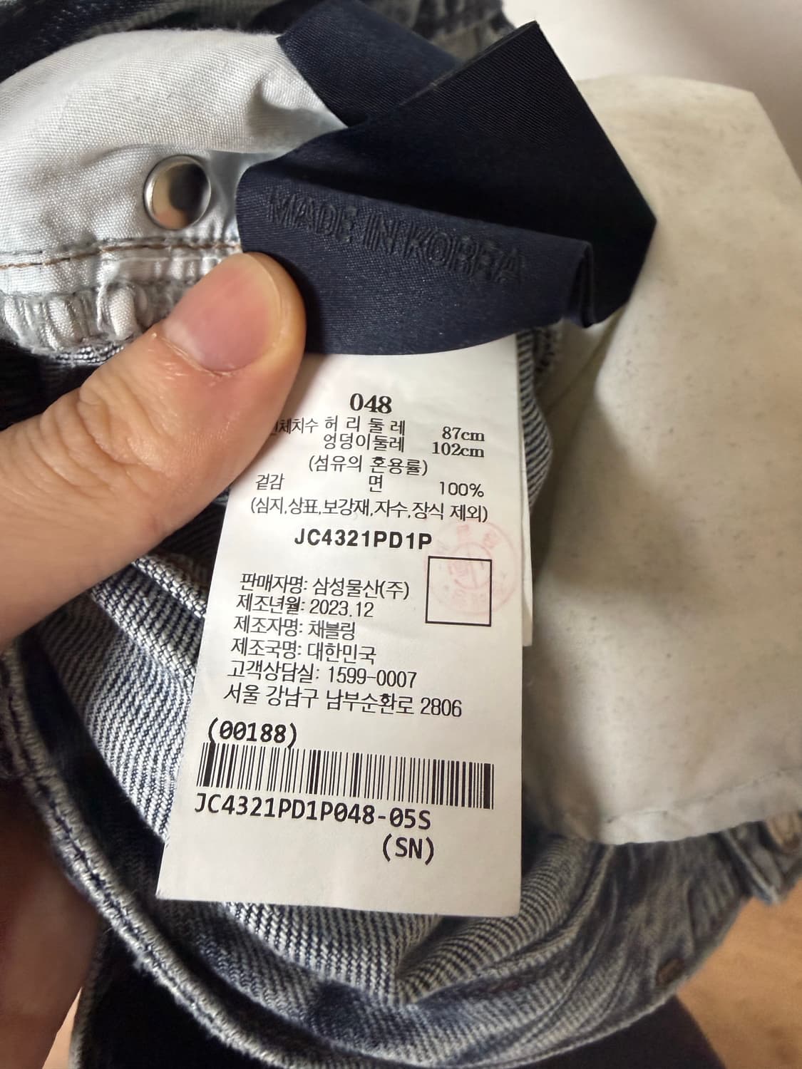 준지 24ss 코어데님 48사이즈 상품이미지3