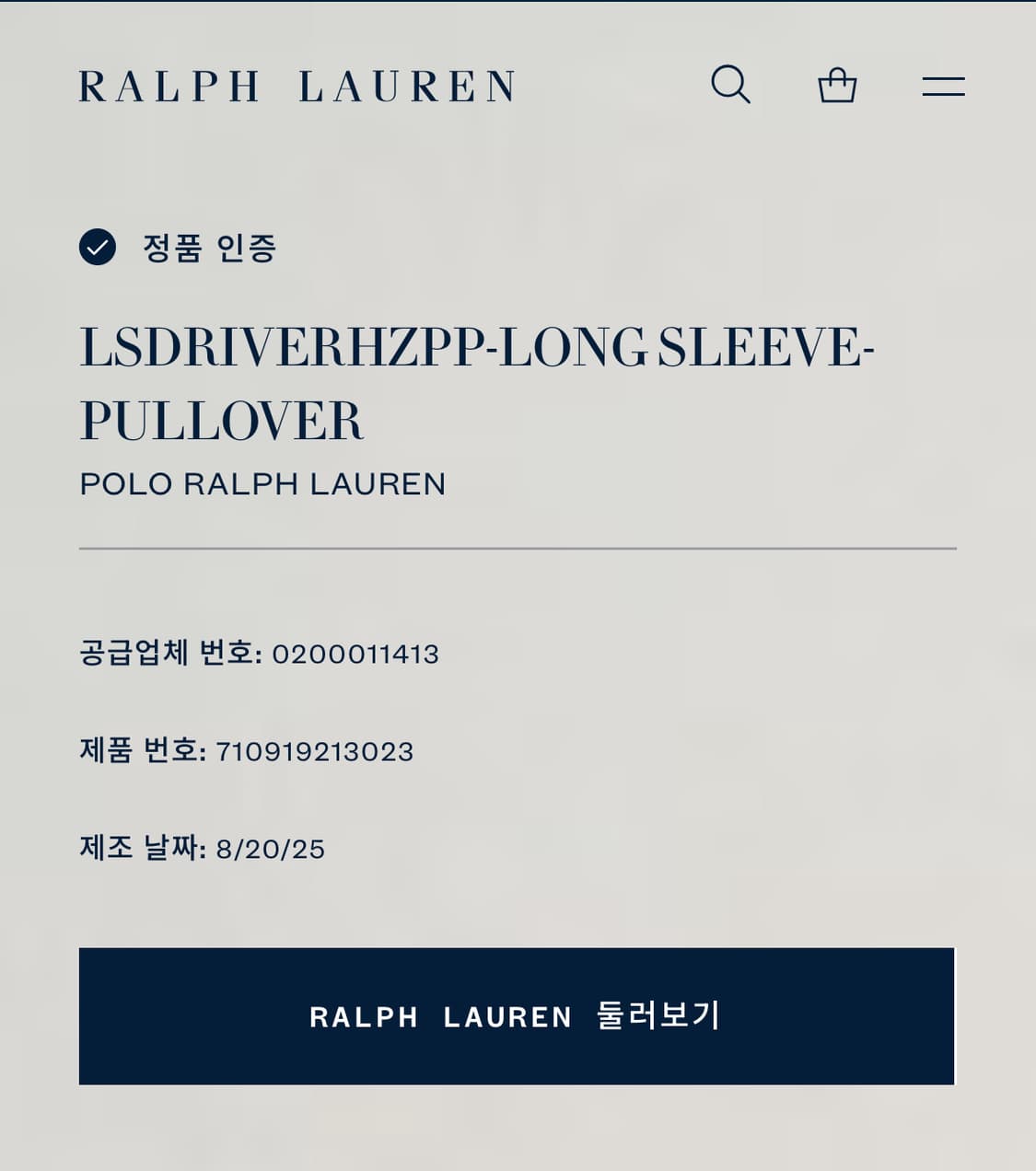 M(100) 폴로 랄프로렌 하프집업 케이블 니트 상품이미지9