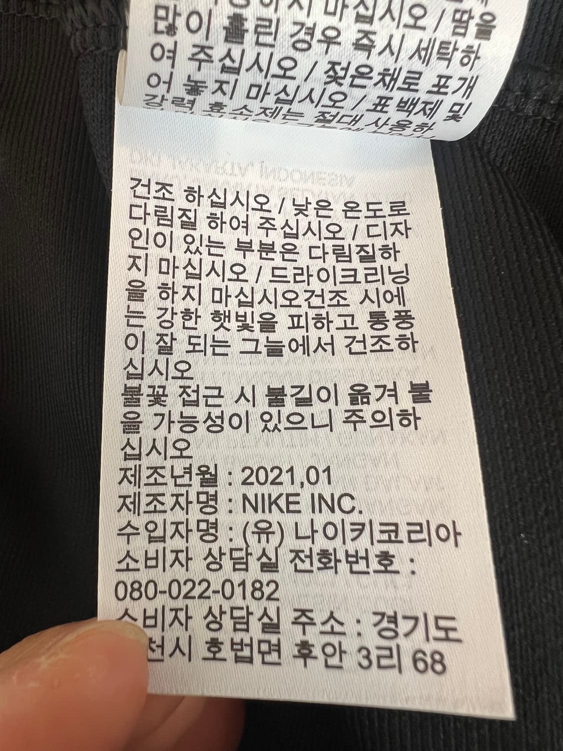 나이키 남성 블랙 집업트랙자켓 바람막이점퍼 상품이미지8