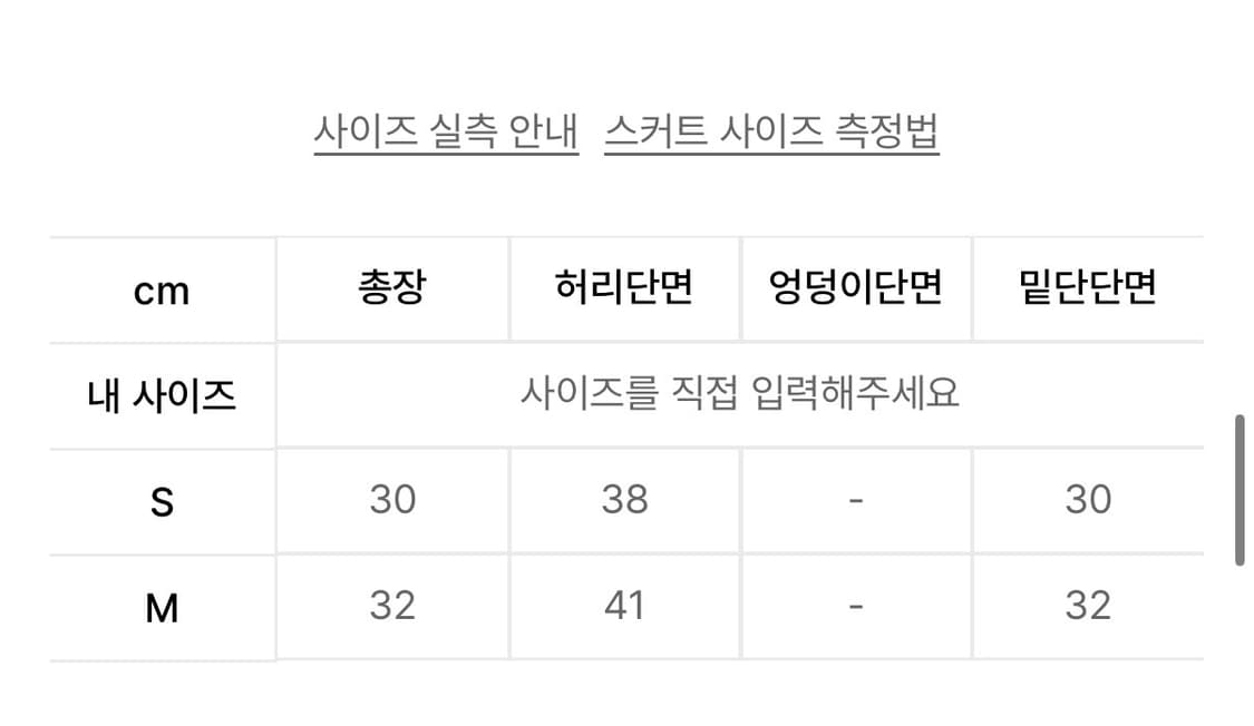 나체 스커트 상품이미지4