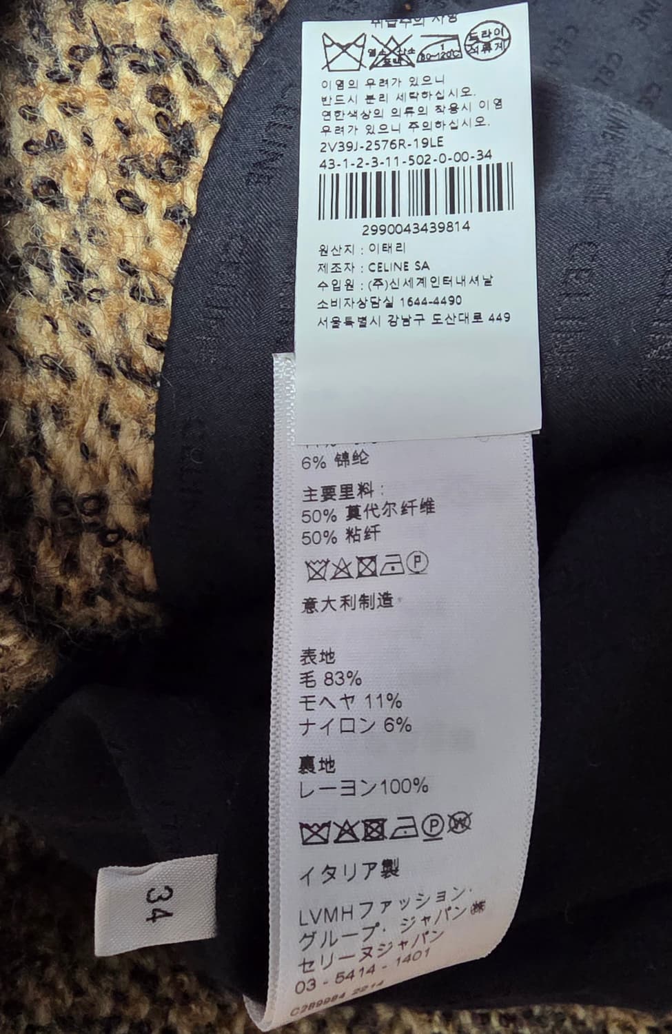셀린느 Celine 트위드 오버사이즈 여성  가디건 34사이즈!! 상품이미지8