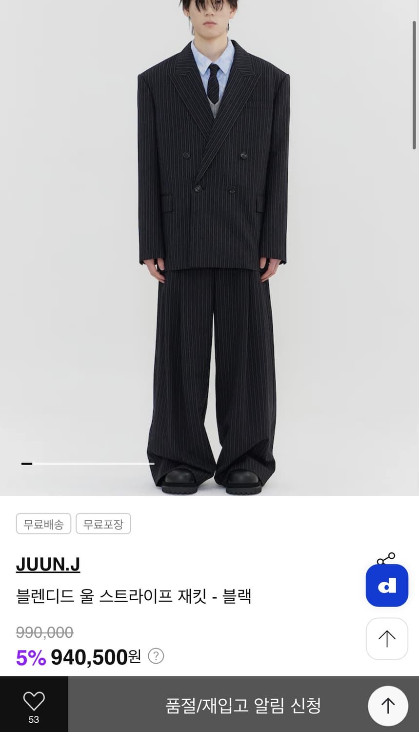 준지 울 블렌디드 스트라이프 자켓 48사이즈 새상품 상품이미지1