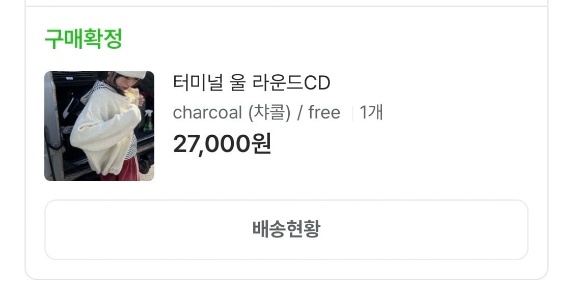 김아홉 울 가디건 상품이미지4