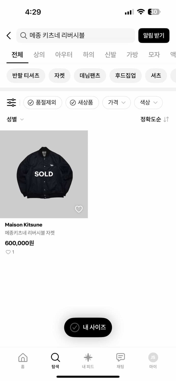메종 키츠네 리버시블 봄버 자켓 네이비 상태 좋음 상품이미지6