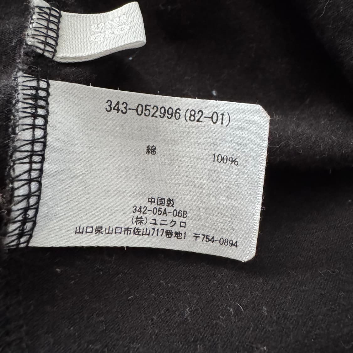 UNIQLO 일본빈티지 아시타노죠 반팔 유니클로반팔 애니반팔 XL 100 상품이미지6