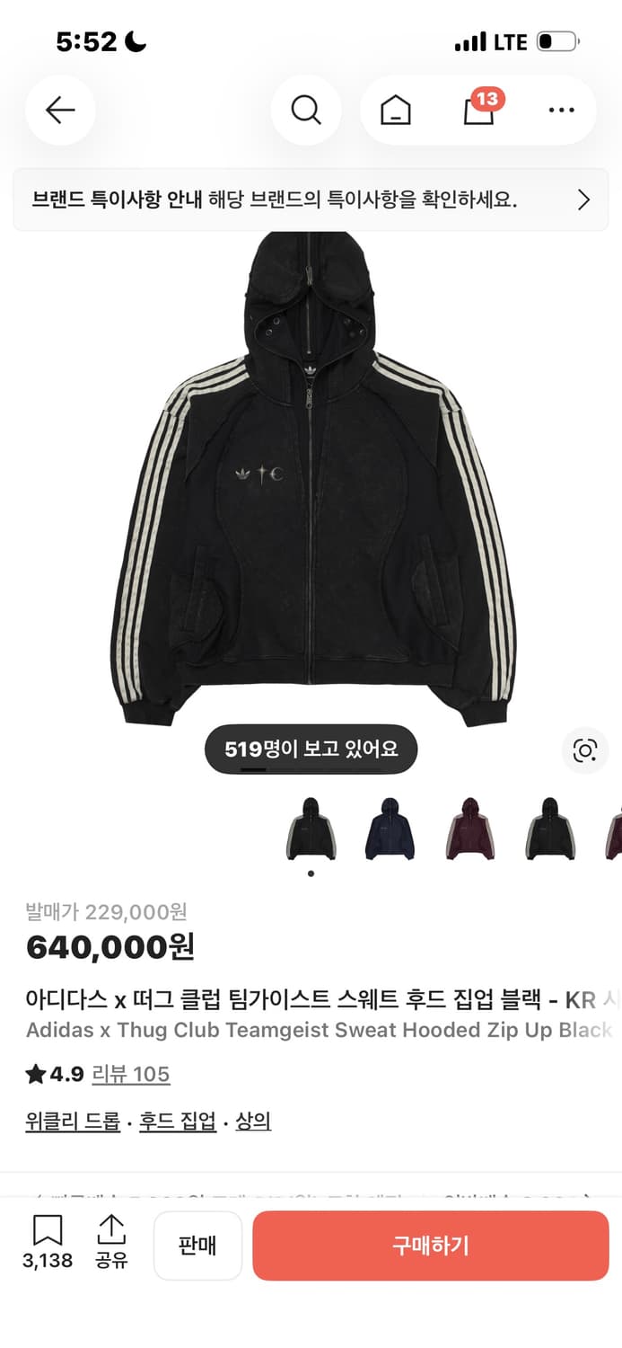 떠그클럽 아디다스 콜라보한 후드집업 삽니다 상품이미지1