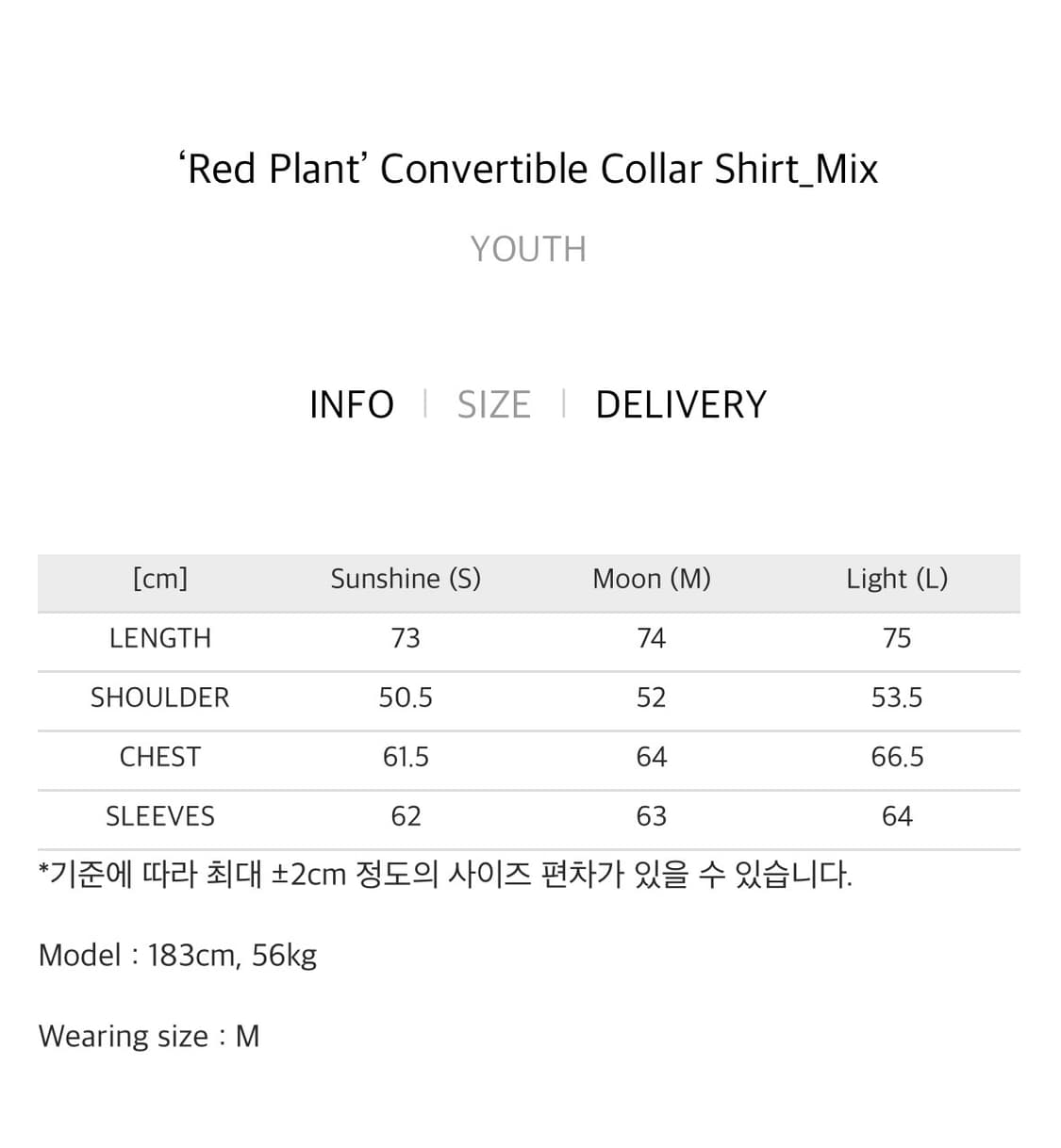 유스 ‘Red plant’ 컨버티블 카라 셔츠 상품이미지7