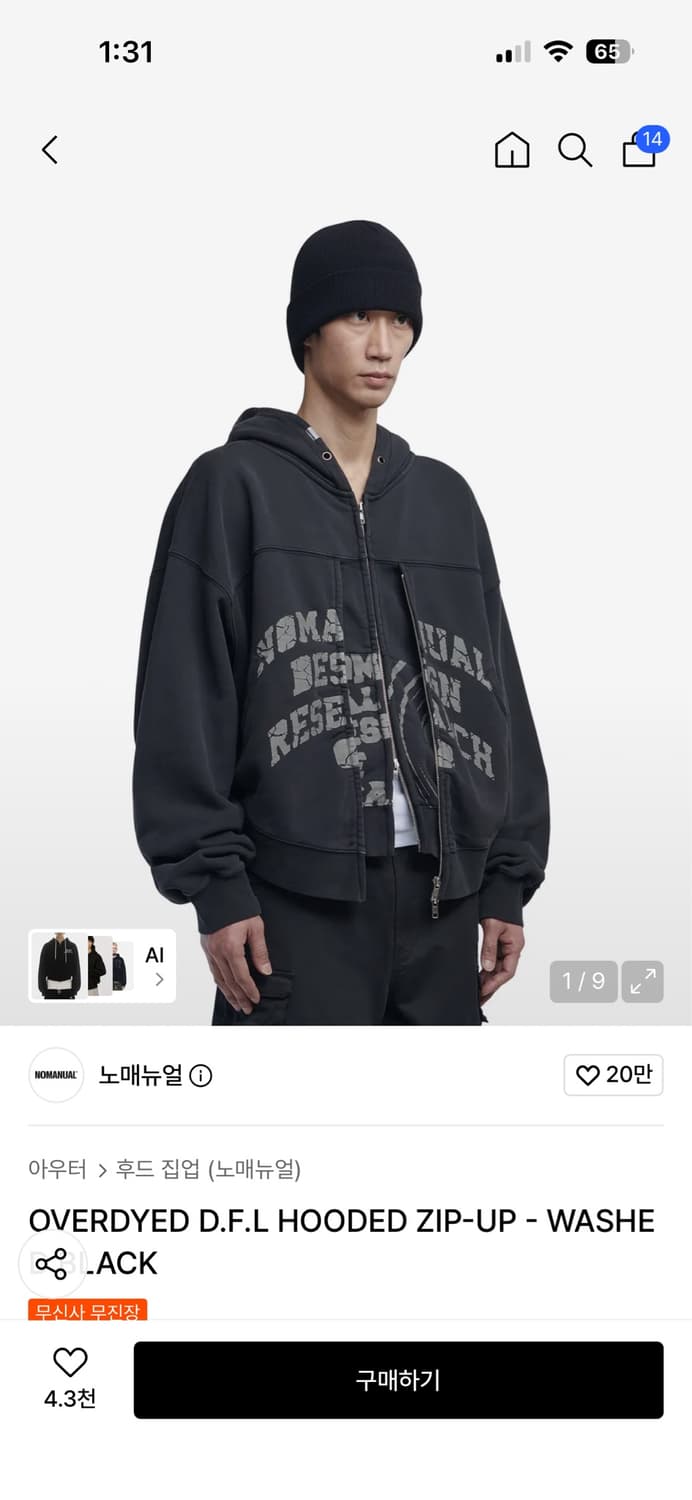 노매뉴얼 후드티 상품이미지1