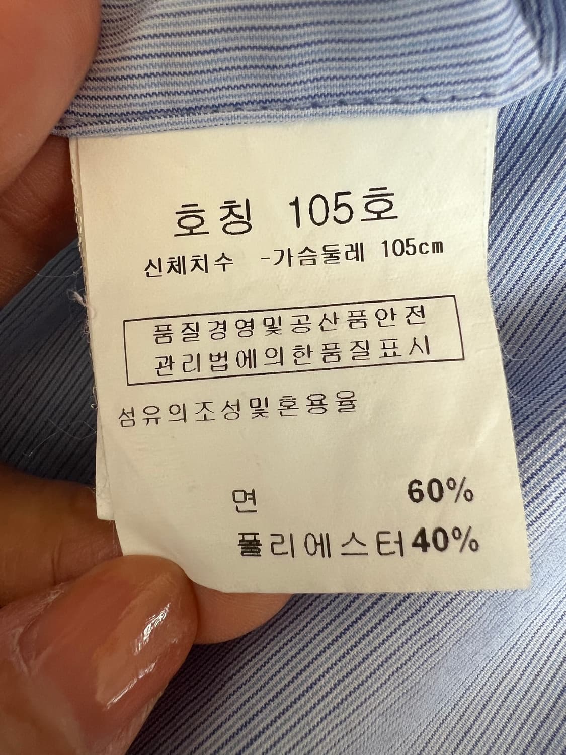 웅가로 ungaro 남성 블루스트라이프 슬림핏 드레스셔츠 긴팔셔츠 상품이미지7