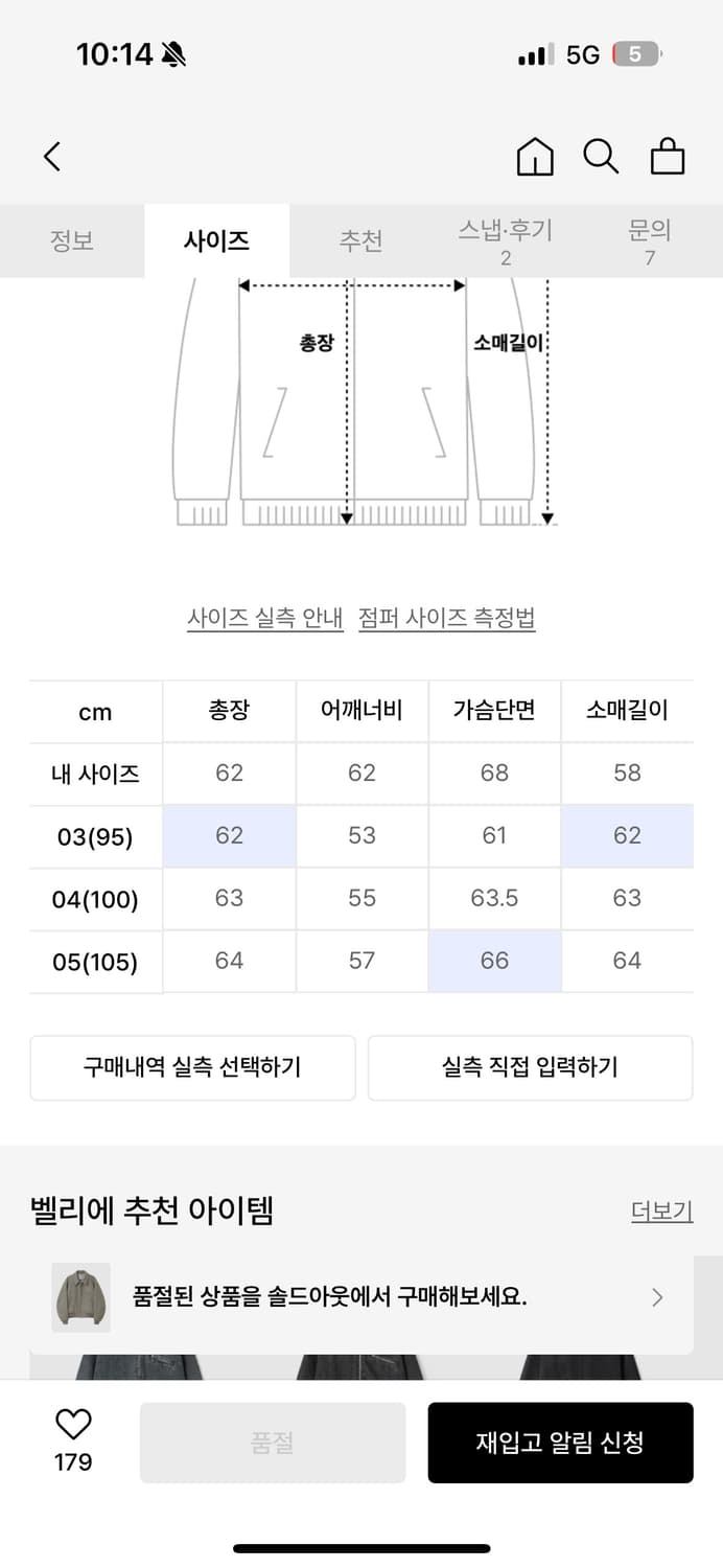 벨리에 스타디움 자켓 상품이미지5