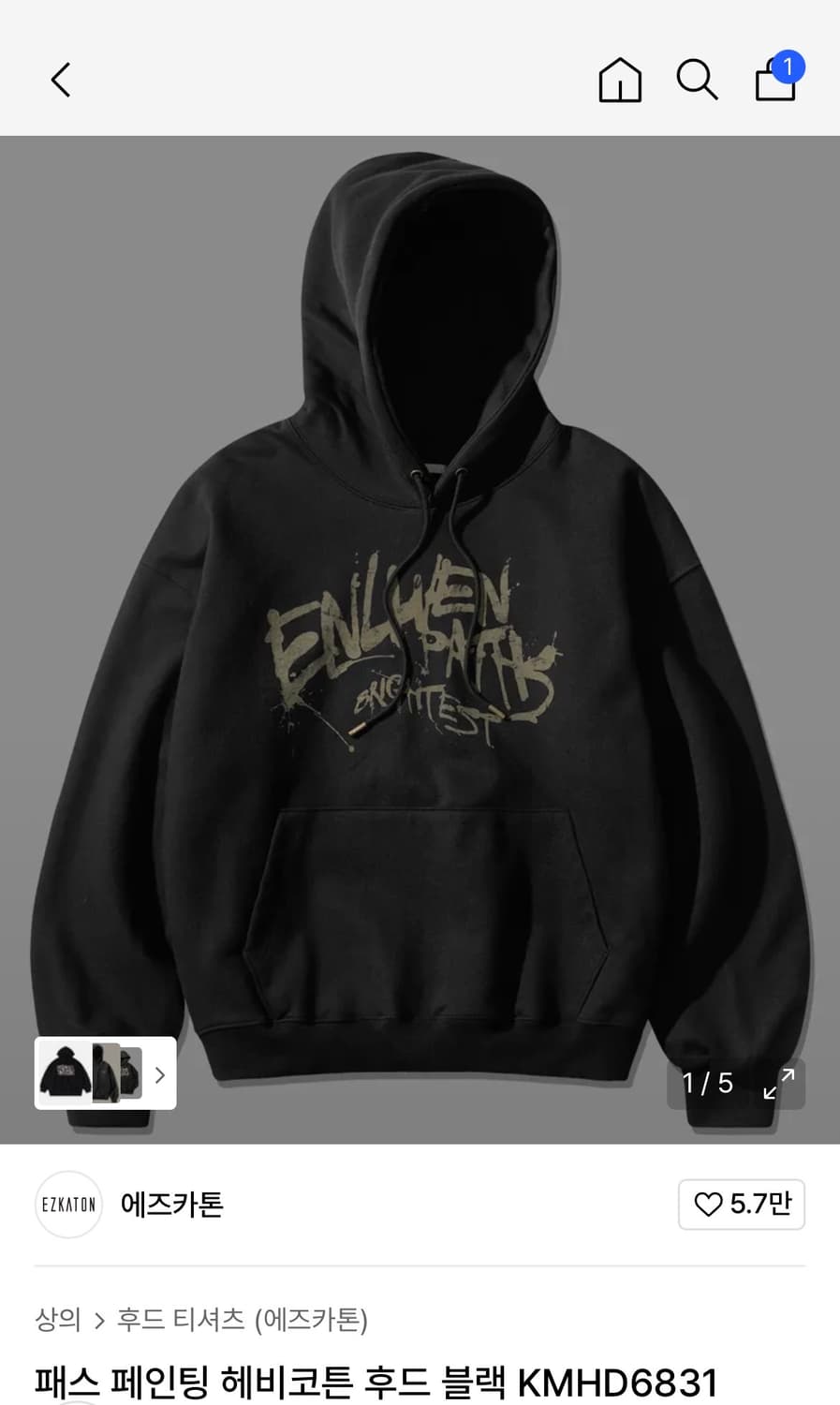 에즈카톤 헤비코튼 후드 블랙 상품이미지1