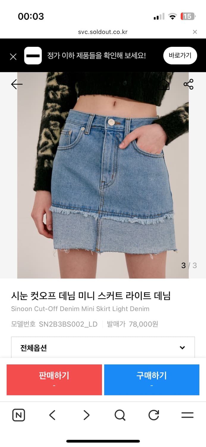 시눈 컷오프 데님 미니 스커트 s 상품이미지2