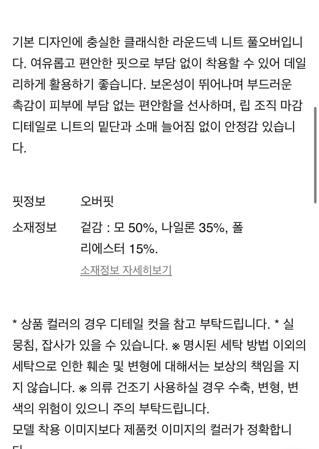 낫띵리튼 주드 라운드 니트 베이지 jude round 상품이미지5